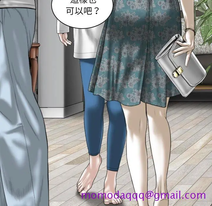 漫画《只爱那女人》第22章第76张图
