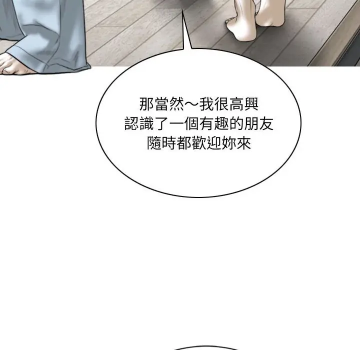 漫画《只爱那女人》第22章第77张图