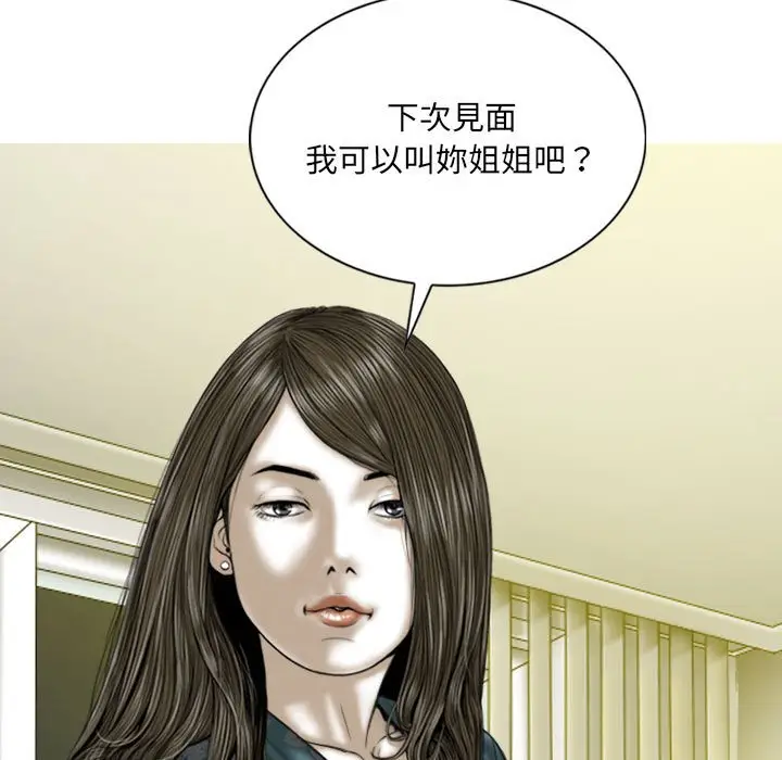 漫画《只爱那女人》第22章第78张图