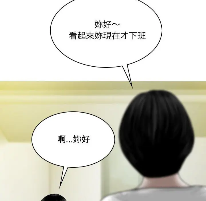 漫画《只爱那女人》第22章第8张图