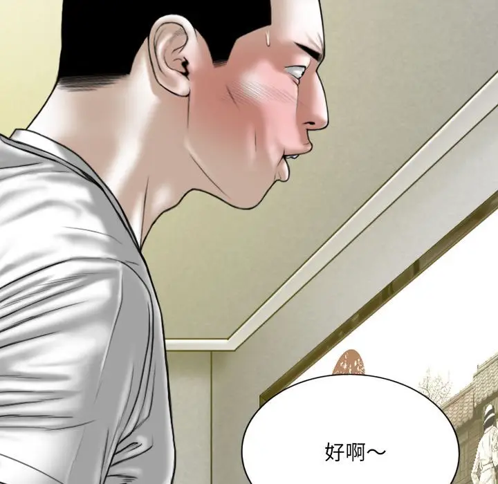漫画《只爱那女人》第22章第80张图