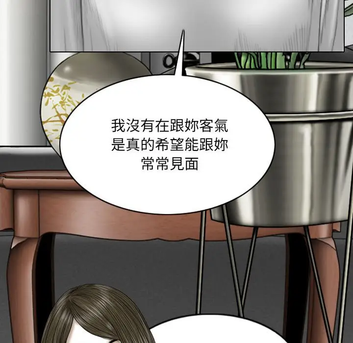 漫画《只爱那女人》第22章第82张图