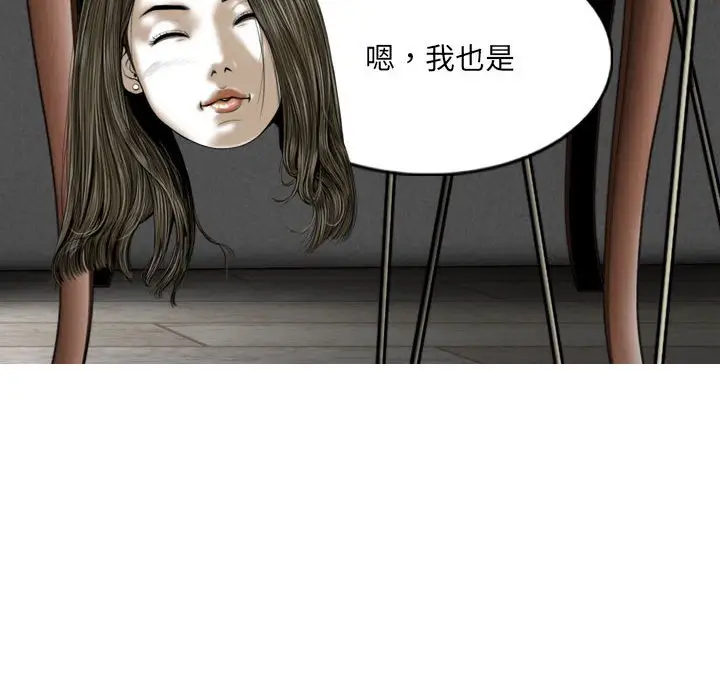 漫画《只爱那女人》第22章第83张图