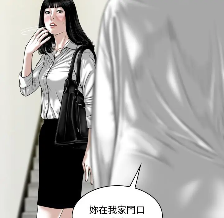 漫画《只爱那女人》第22章第9张图
