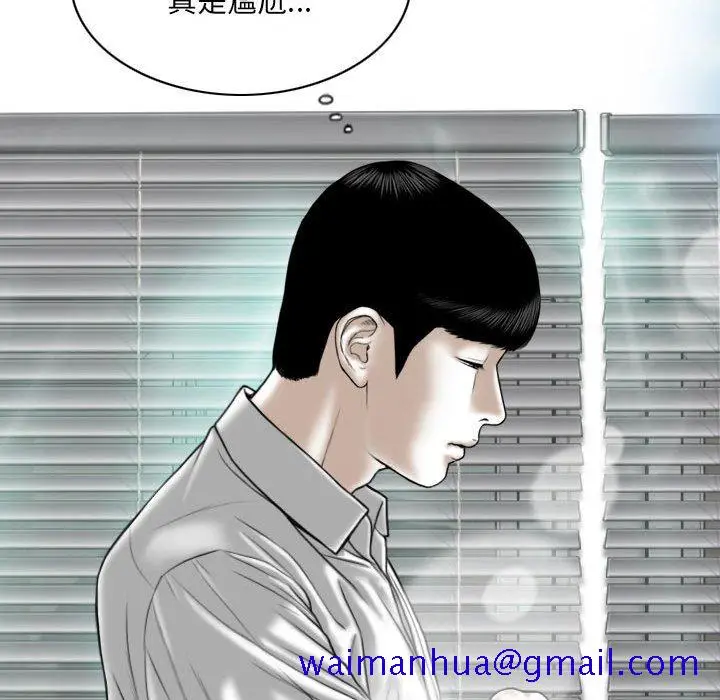 漫画《只爱那女人》第22章第91张图