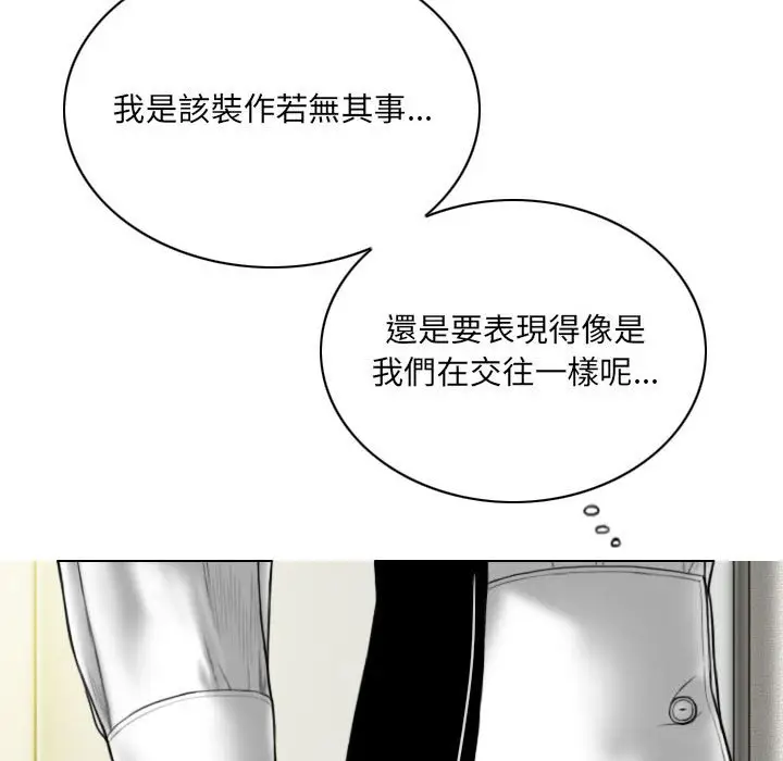 漫画《只爱那女人》第22章第93张图