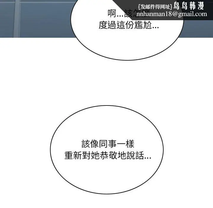 漫画《只爱那女人》第22章第95张图