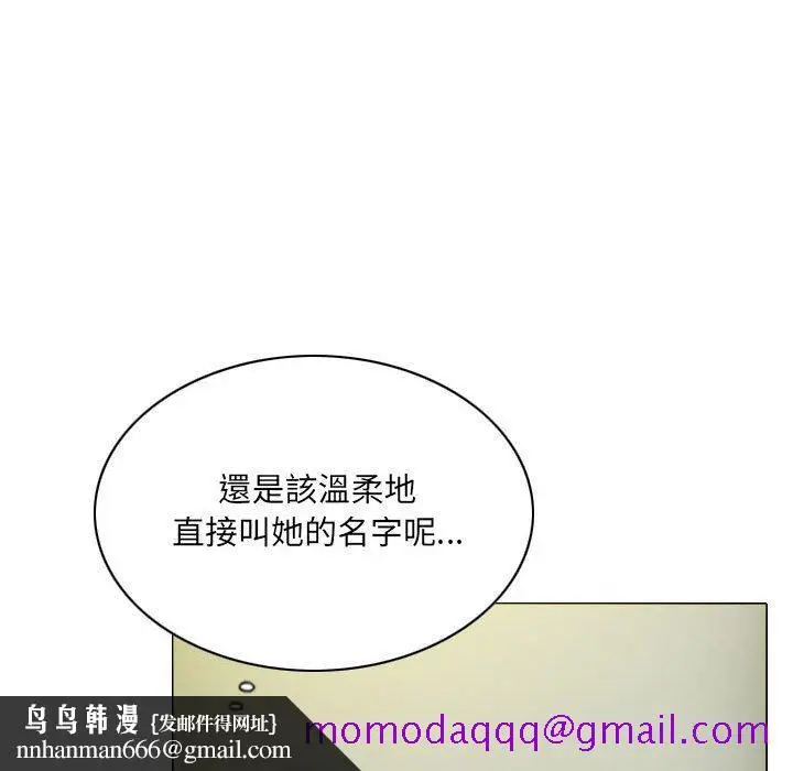 漫画《只爱那女人》第22章第96张图