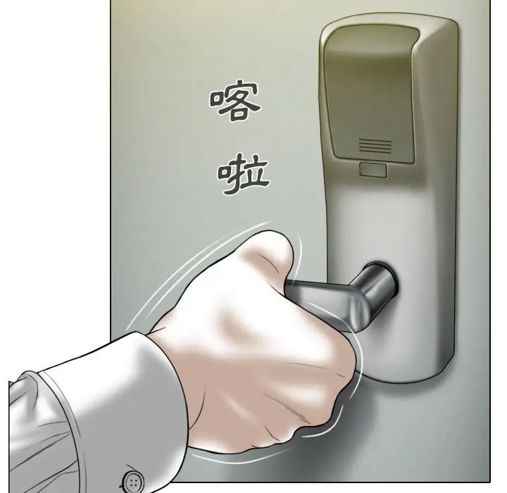 漫画《只爱那女人》第22章第97张图