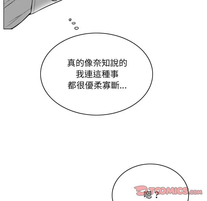 漫画《只爱那女人》第22章第98张图