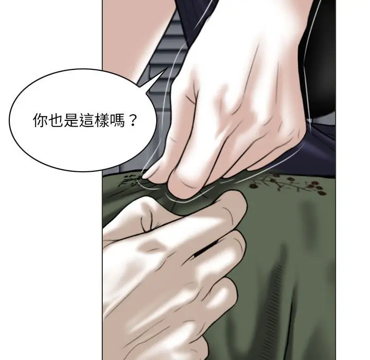漫画《只爱那女人》第26章第10张图
