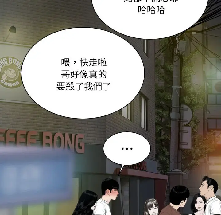 漫画《只爱那女人》第26章第100张图