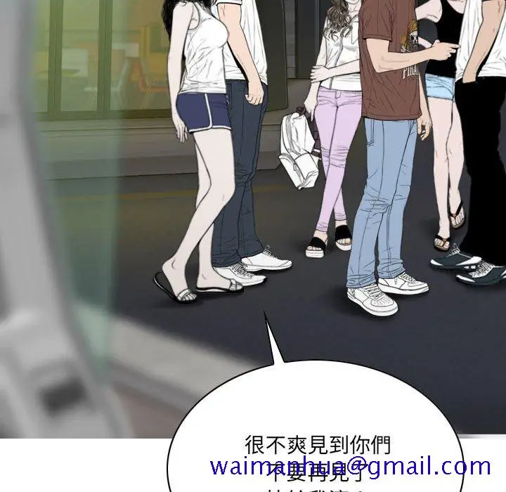 漫画《只爱那女人》第26章第101张图