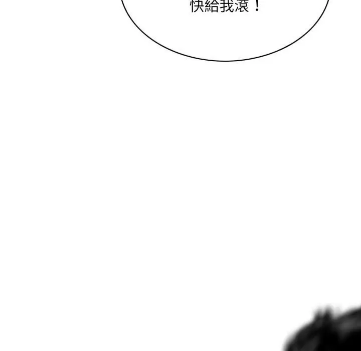 漫画《只爱那女人》第26章第102张图