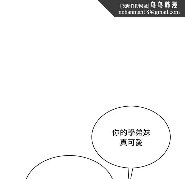漫画《只爱那女人》第26章第105张图