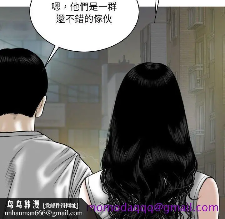 漫画《只爱那女人》第26章第106张图