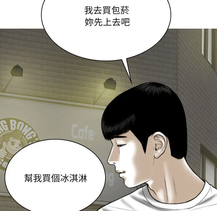 漫画《只爱那女人》第26章第109张图