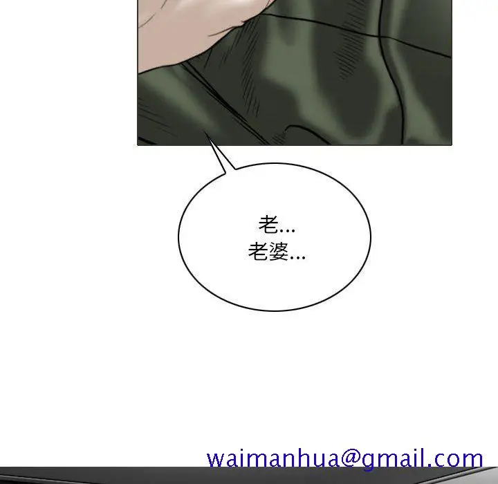 漫画《只爱那女人》第26章第11张图