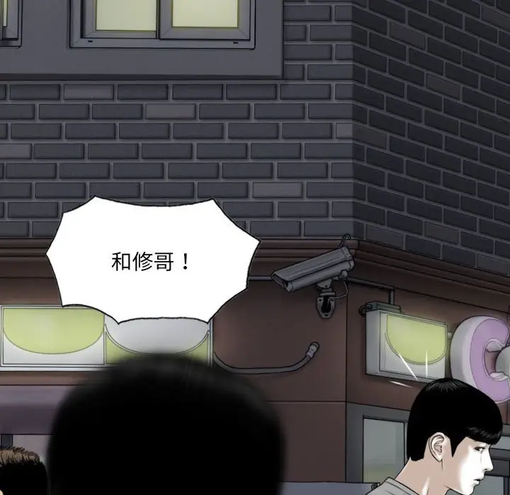 漫画《只爱那女人》第26章第113张图
