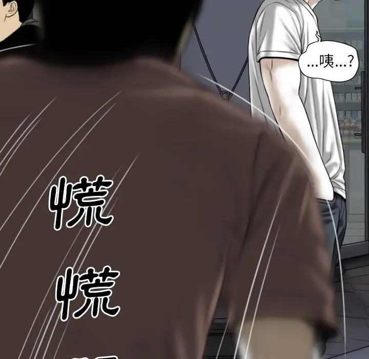 漫画《只爱那女人》第26章第114张图
