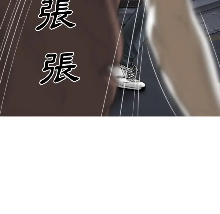 漫画《只爱那女人》第26章第115张图