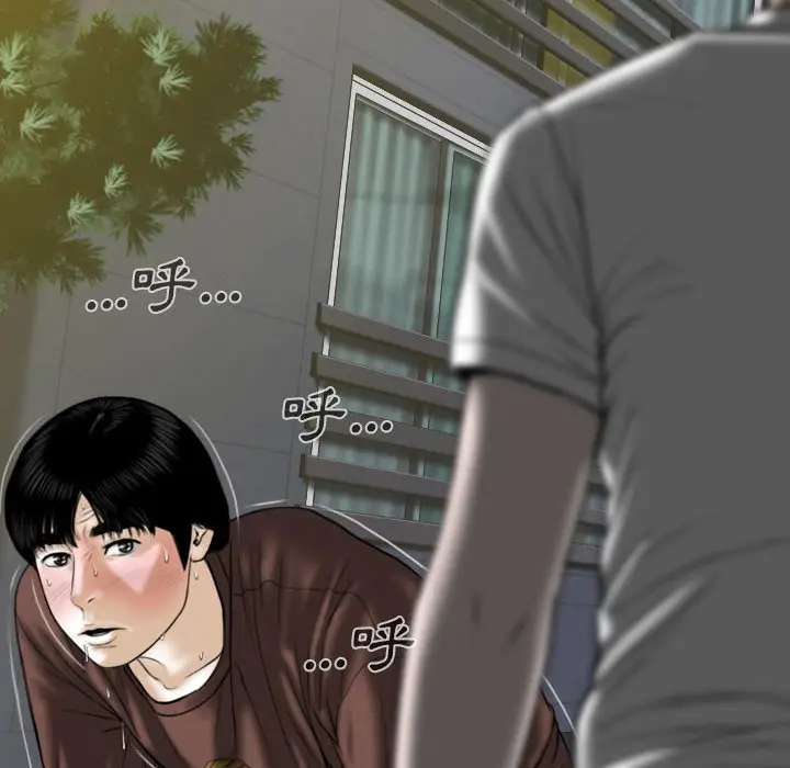 漫画《只爱那女人》第26章第117张图