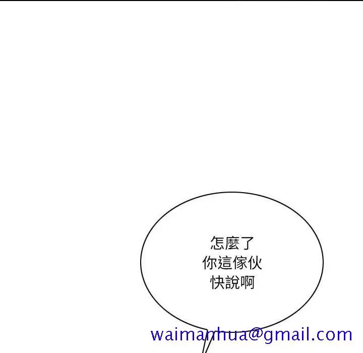 漫画《只爱那女人》第26章第121张图