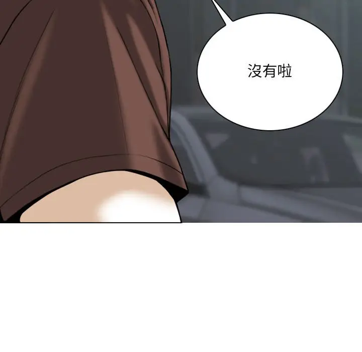 漫画《只爱那女人》第26章第125张图