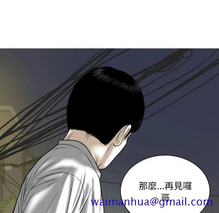 漫画《只爱那女人》第26章第131张图