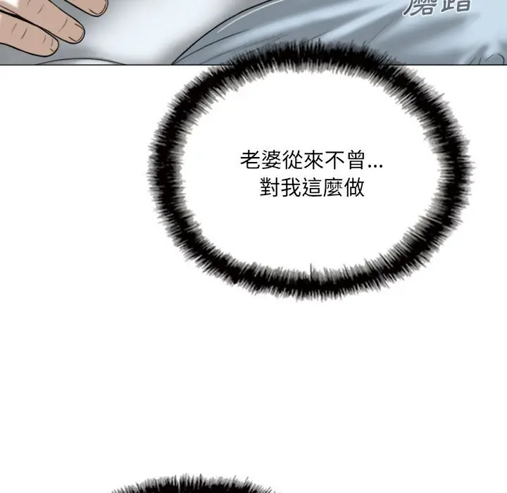 漫画《只爱那女人》第26章第14张图