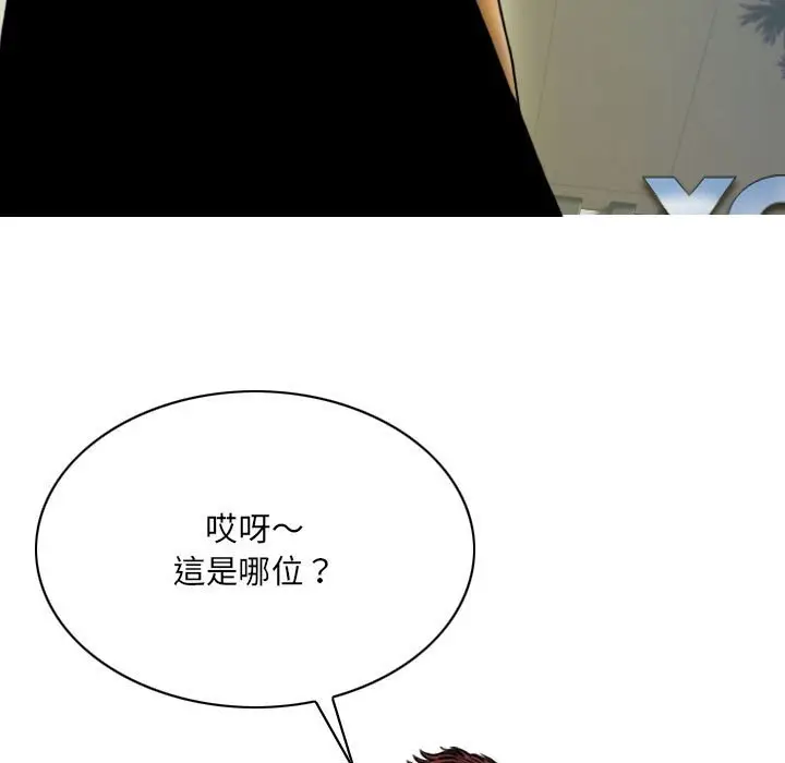 漫画《只爱那女人》第26章第144张图