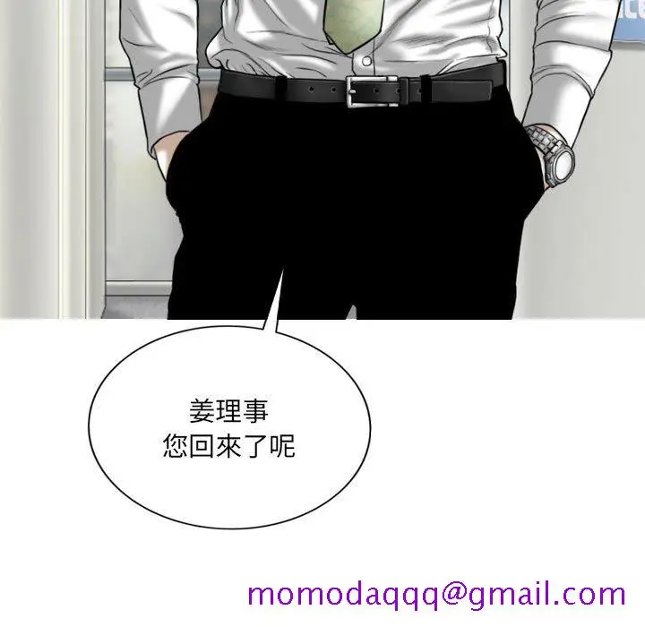 漫画《只爱那女人》第26章第146张图