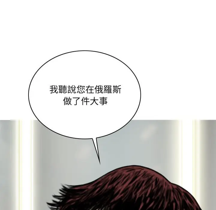 漫画《只爱那女人》第26章第147张图