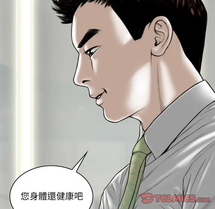 漫画《只爱那女人》第26章第148张图
