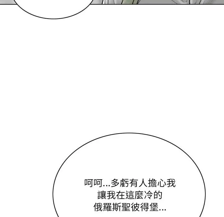 漫画《只爱那女人》第26章第149张图