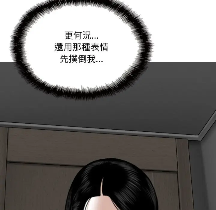漫画《只爱那女人》第26章第15张图