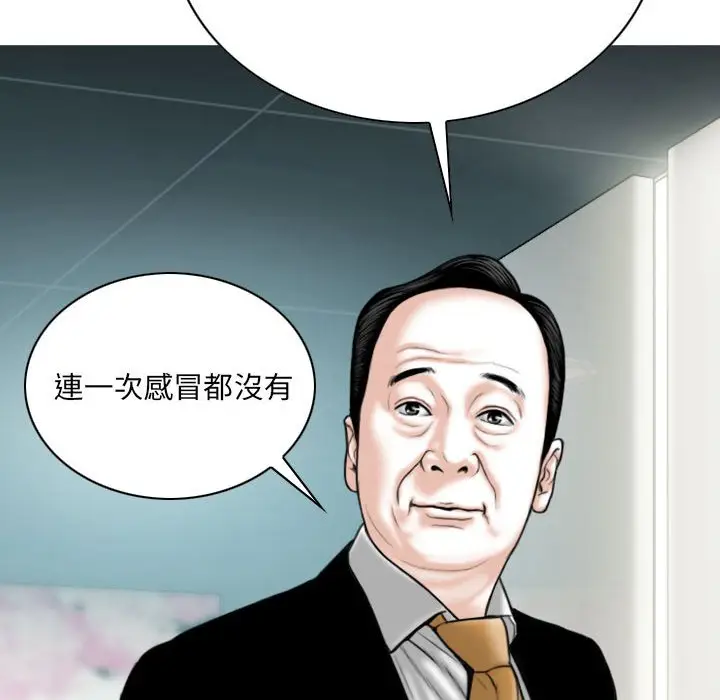 漫画《只爱那女人》第26章第150张图