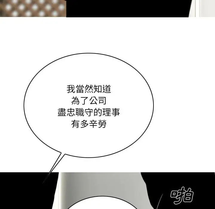 漫画《只爱那女人》第26章第152张图