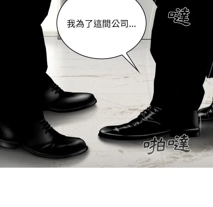 漫画《只爱那女人》第26章第153张图