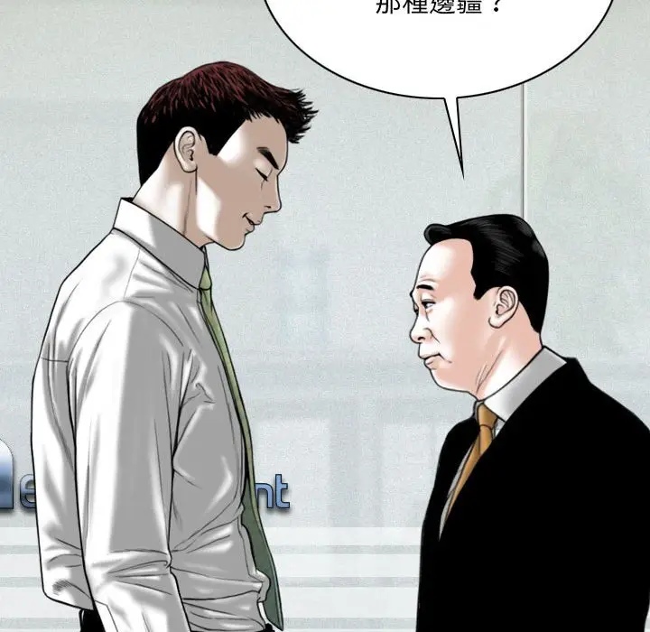 漫画《只爱那女人》第26章第155张图
