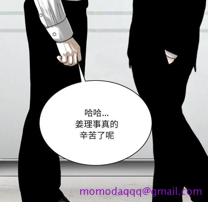 漫画《只爱那女人》第26章第156张图