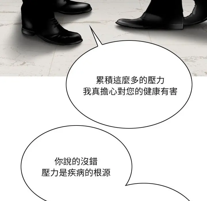 漫画《只爱那女人》第26章第157张图