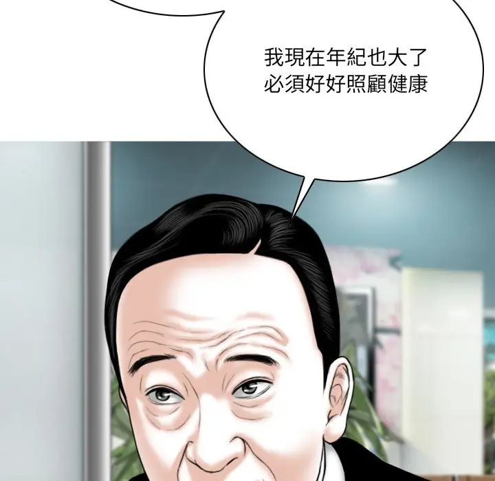 漫画《只爱那女人》第26章第158张图