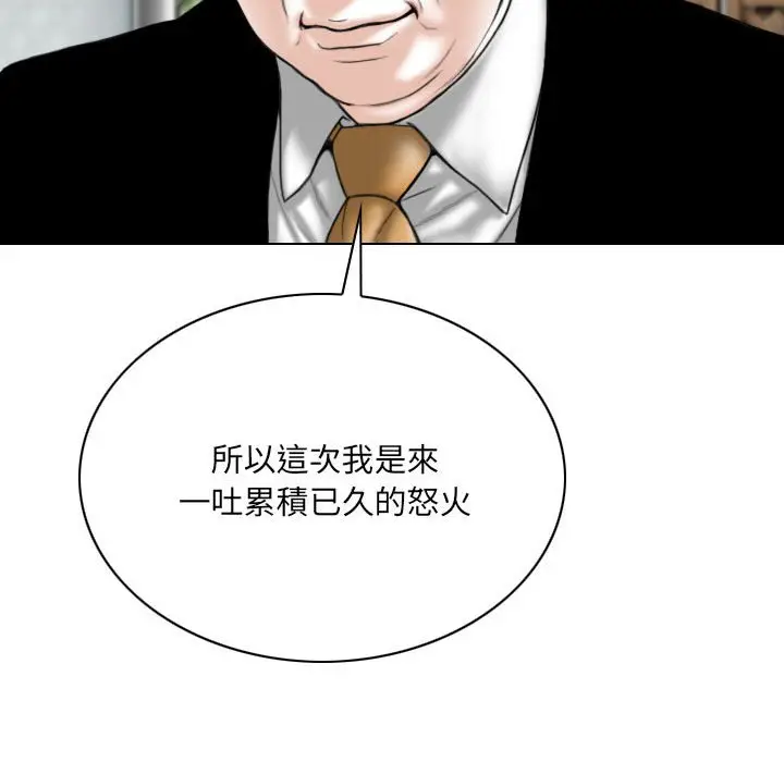 漫画《只爱那女人》第26章第159张图