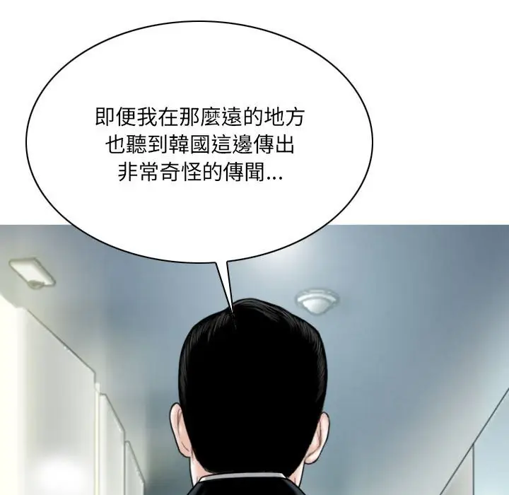 漫画《只爱那女人》第26章第160张图