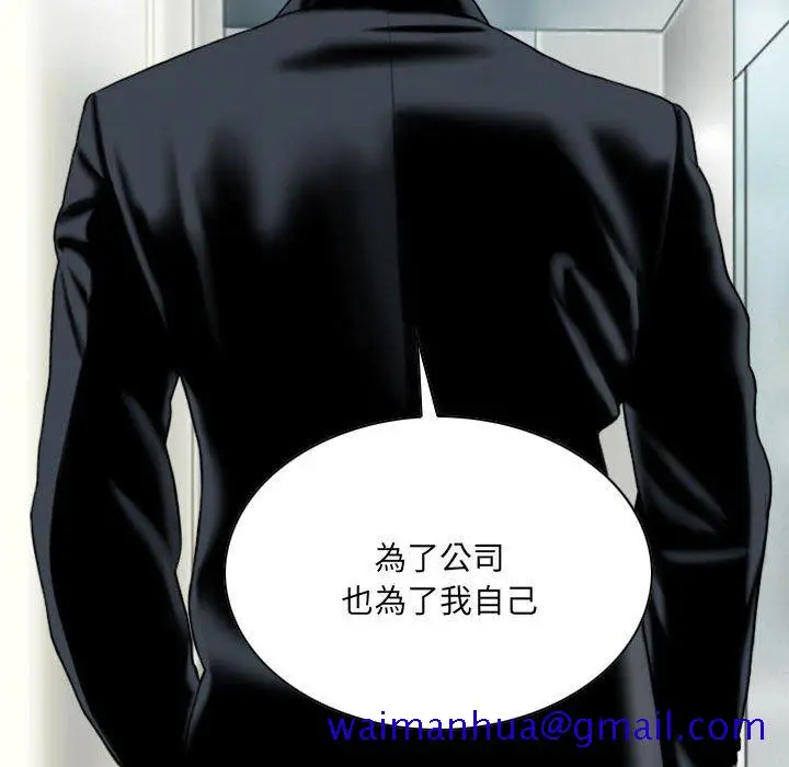 漫画《只爱那女人》第26章第161张图