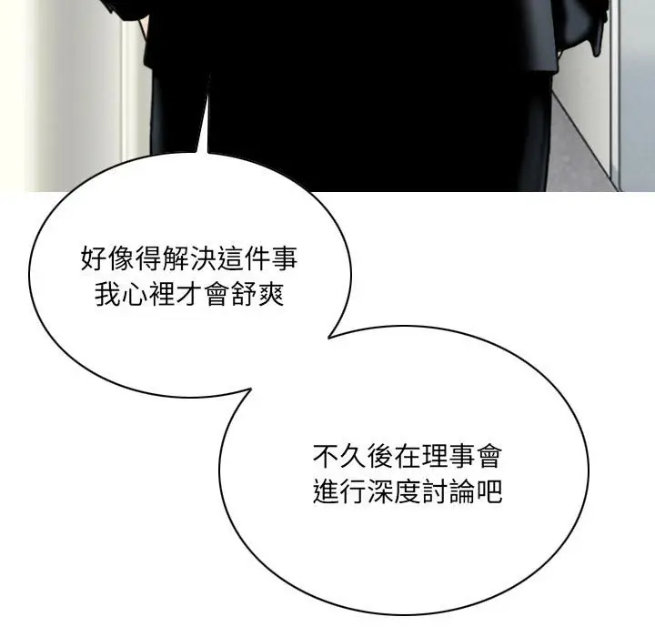 漫画《只爱那女人》第26章第162张图