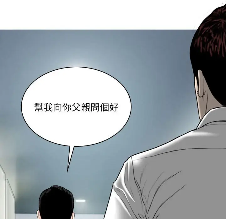漫画《只爱那女人》第26章第163张图