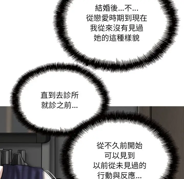 漫画《只爱那女人》第26章第17张图