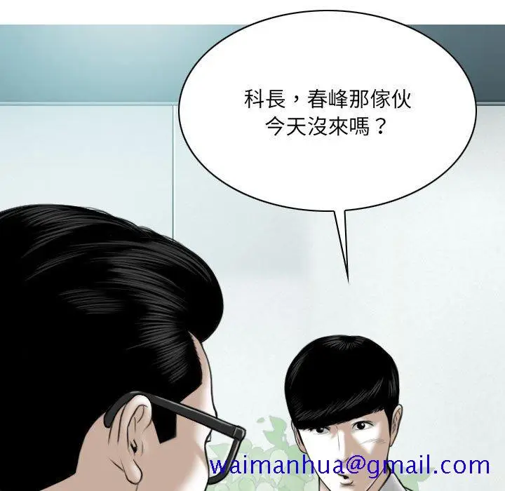 漫画《只爱那女人》第26章第171张图